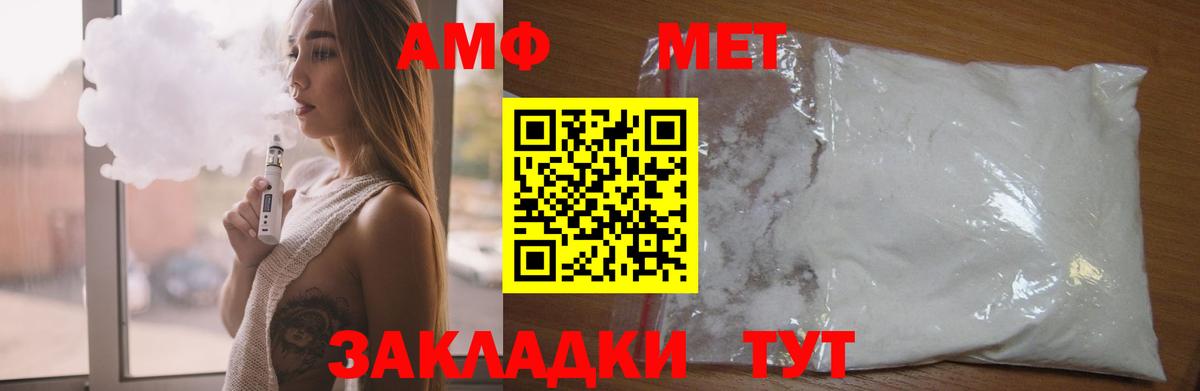 Амфетамин VHQ Пушкино