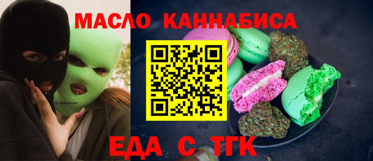 Canna-Cookies конопля  Вход с VPN  Пушкино 