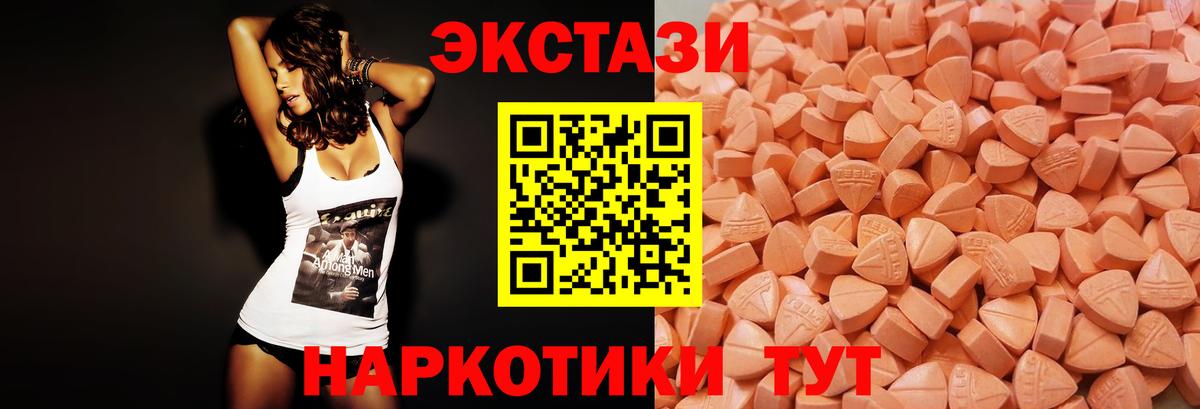 Экстази таблы Пушкино