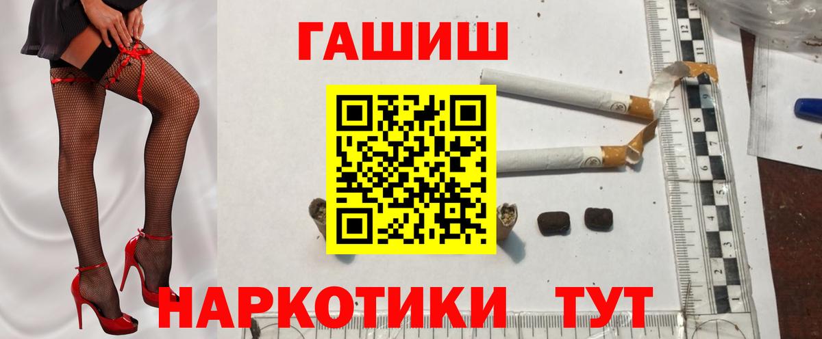 ГАШИШ hashish  ГАШИШ  Пушкино  Гашиш Cannabis  Вход с VPN 