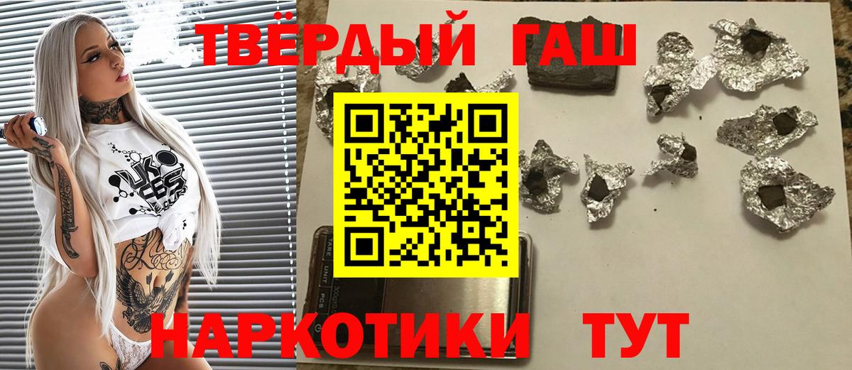 ГАШИШ hashish Пушкино