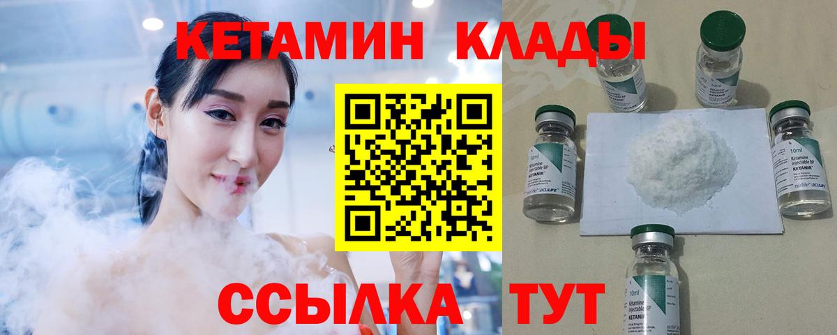 darknet формула  КЕТАМИН ketamine  MEGA сайт  Вход с VPN  Пушкино 