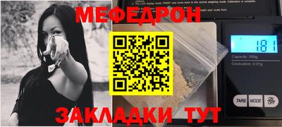 меф Рыбинск