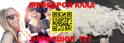 меф Рыбинск