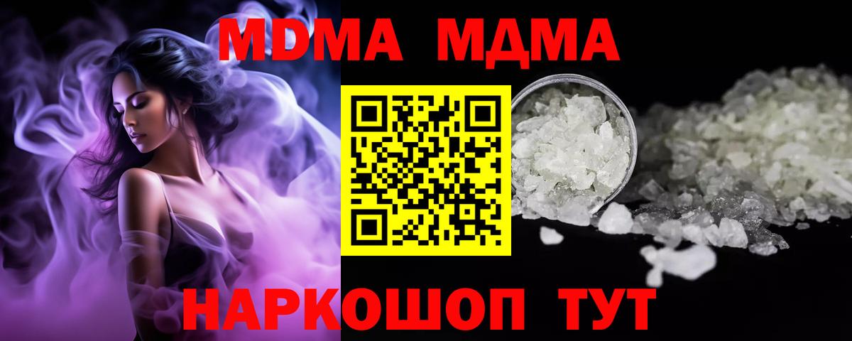 MDMA  Вход с VPN  МДМА VHQ  Пушкино  МДМА crystal 