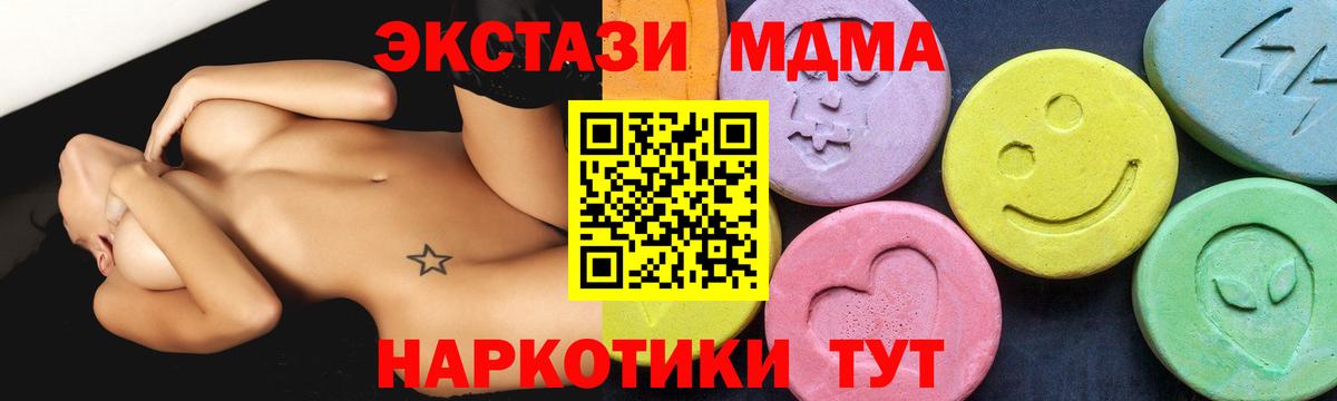 МДМА кристаллы Пушкино