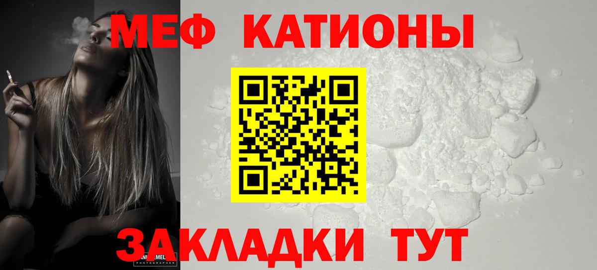 Меф мяу мяу кристаллы Пушкино
