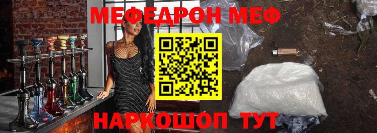 МЕФ mephedrone  МЯУ-МЯУ mephedrone  Меф  Пушкино  Вход с VPN 
