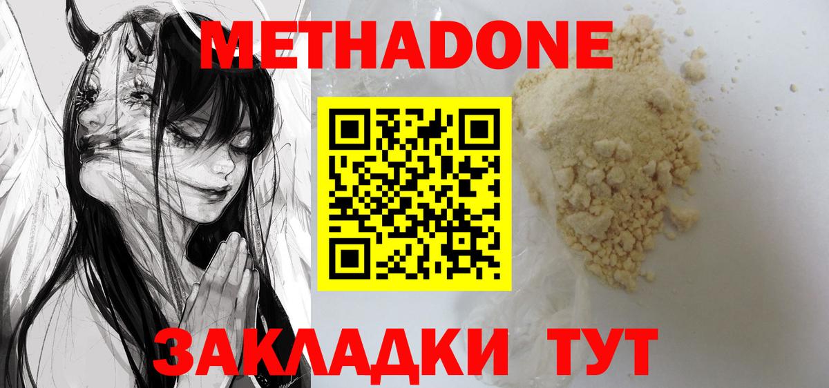 Метадон VHQ Пушкино