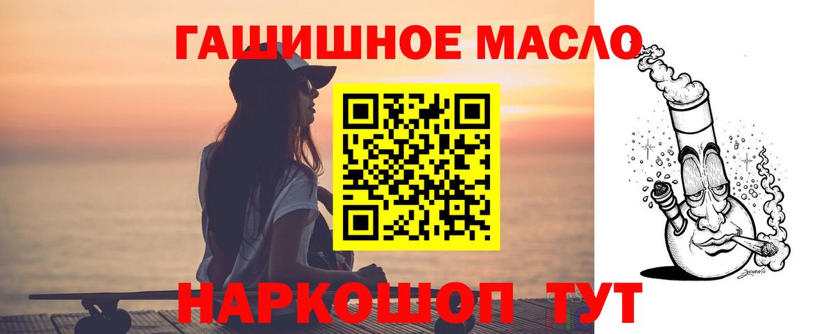 Дистиллят ТГК вейп  Дистиллят ТГК THC oil  Вход с VPN  Пушкино 