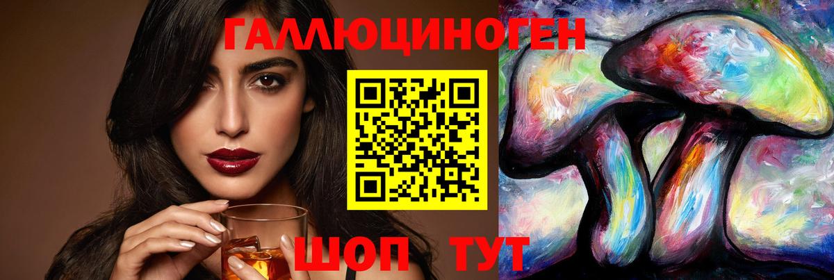 Галлюциногенные грибы мицелий Пушкино