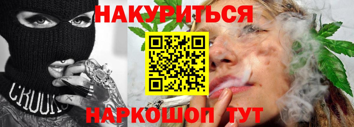МАРИХУАНА конопля  Марихуана Ganja  Вход с VPN  Бошки марихуана Amnesia  Пушкино  Канабис AK-47 